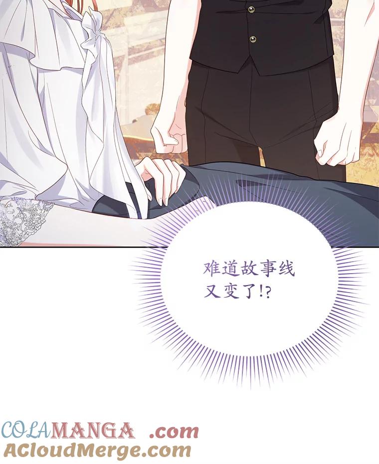 《乙女游戏中的女仆想辞职》11.奥蒂斯的折纸 第73页