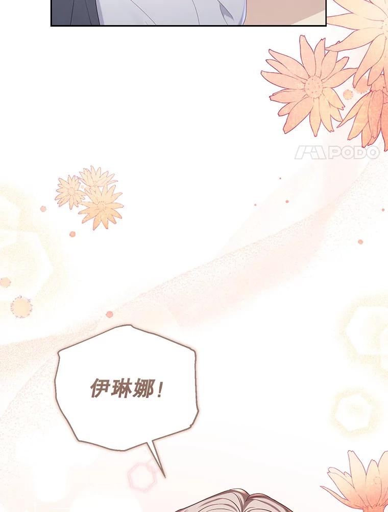 《乙女游戏中的女仆想辞职》11.奥蒂斯的折纸 第88页