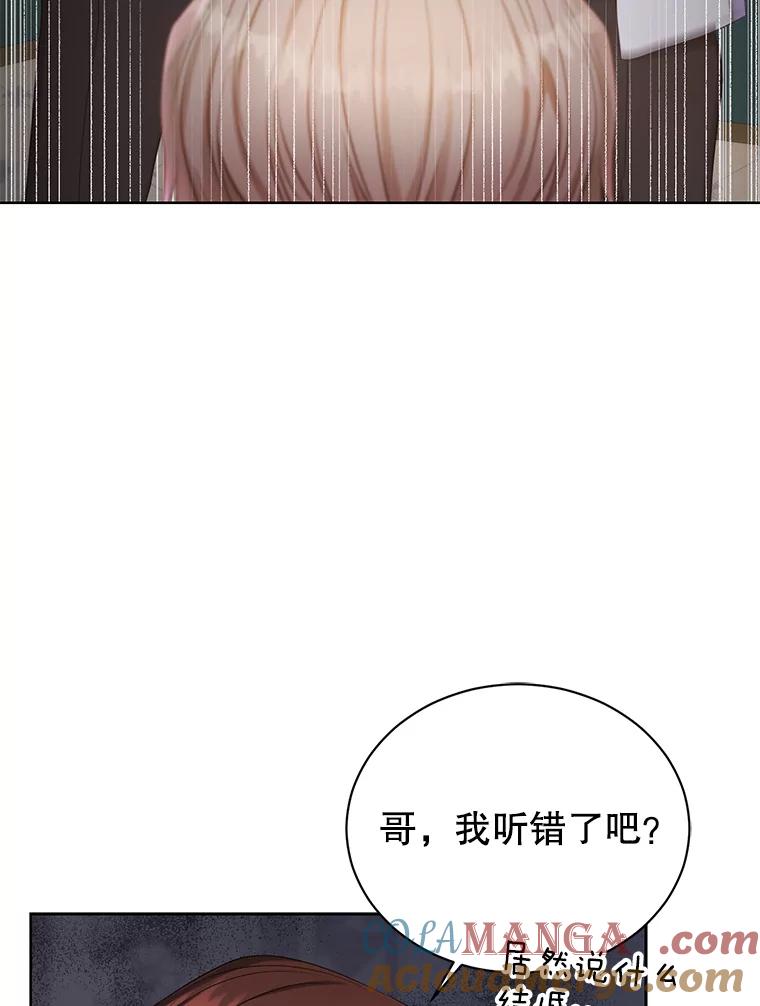 《乙女游戏中的女仆想辞职》11.奥蒂斯的折纸 第37页