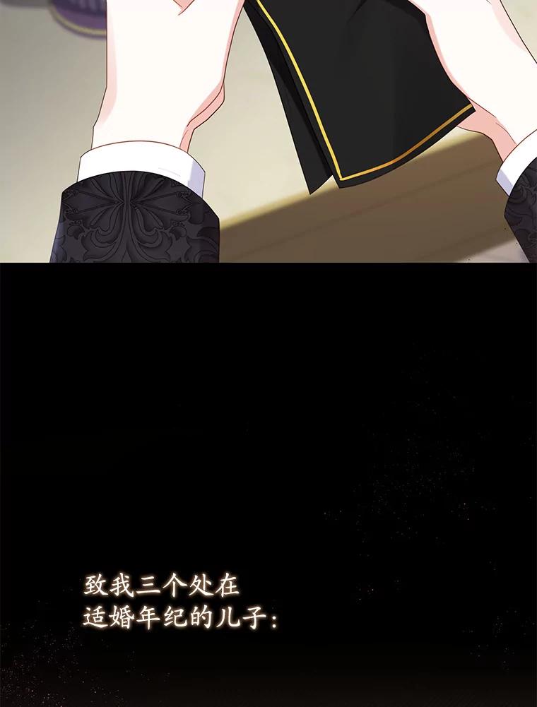 《乙女游戏中的女仆想辞职》11.奥蒂斯的折纸 第42页