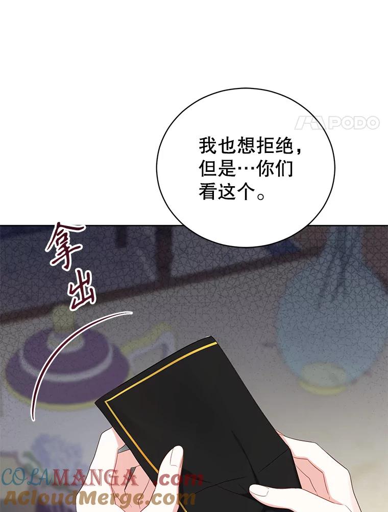 《乙女游戏中的女仆想辞职》11.奥蒂斯的折纸 第41页