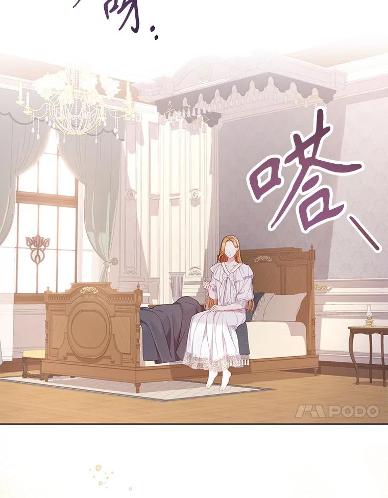 《乙女游戏中的女仆想辞职》11.奥蒂斯的折纸 第120页