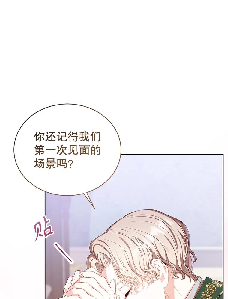 《乙女游戏中的女仆想辞职》11.奥蒂斯的折纸 第106页