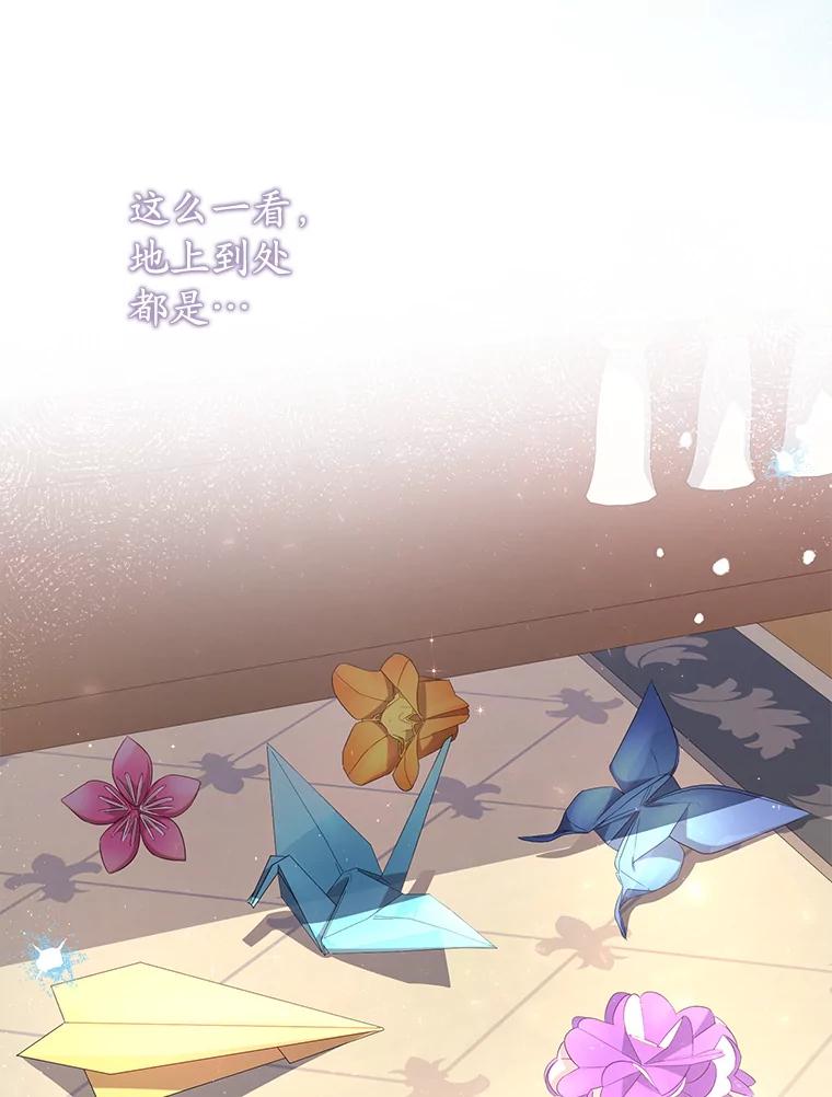 《乙女游戏中的女仆想辞职》11.奥蒂斯的折纸 第103页