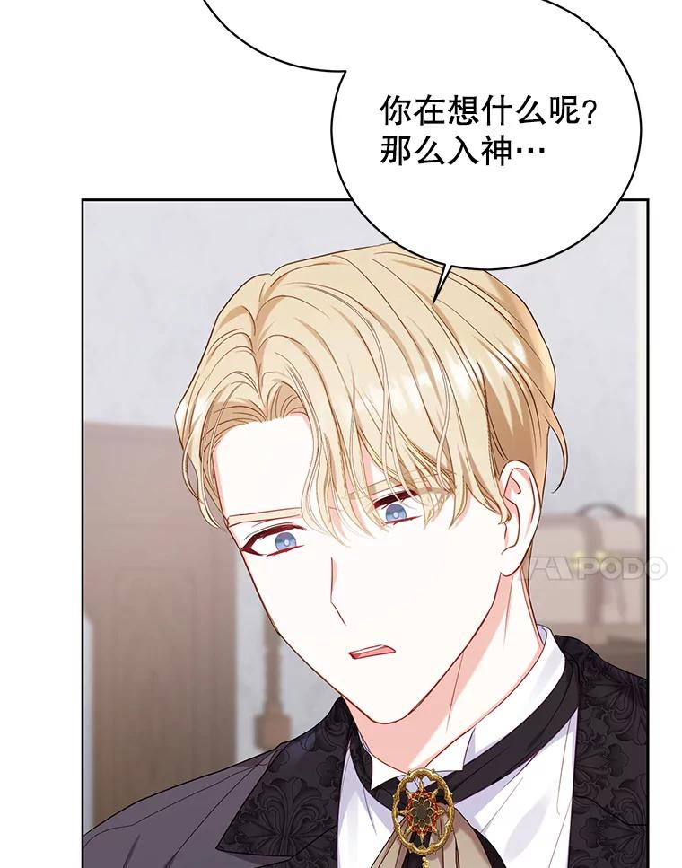 《乙女游戏中的女仆想辞职》11.奥蒂斯的折纸 第11页