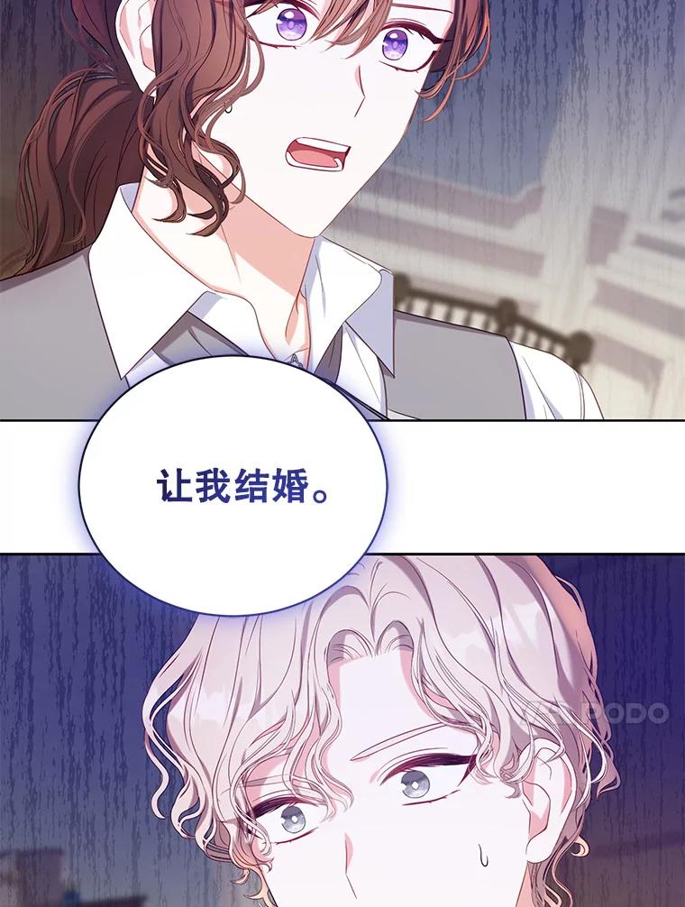 《乙女游戏中的女仆想辞职》11.奥蒂斯的折纸 第34页
