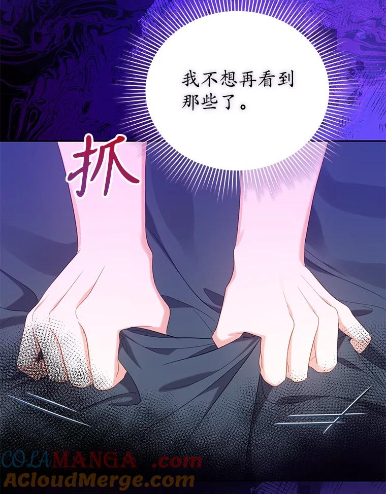 《乙女游戏中的女仆想辞职》11.奥蒂斯的折纸 第77页
