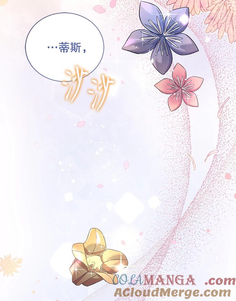 《乙女游戏中的女仆想辞职》11.奥蒂斯的折纸 第5页
