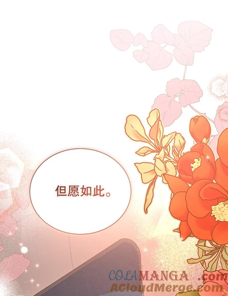 《乙女游戏中的女仆想辞职》11.奥蒂斯的折纸 第17页