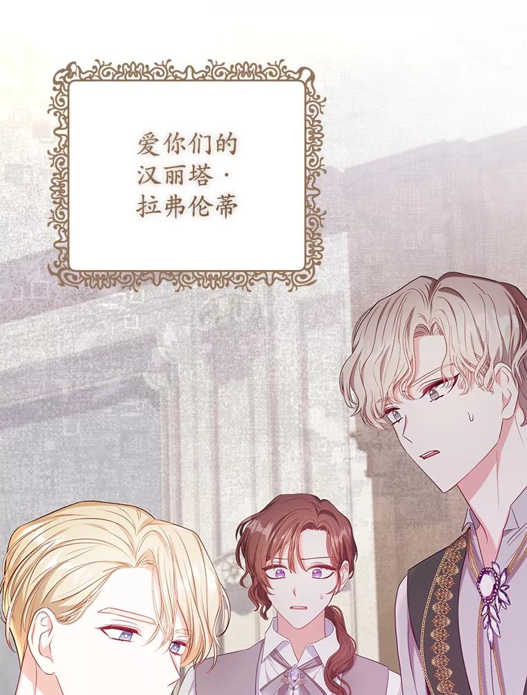 《乙女游戏中的女仆想辞职》11.奥蒂斯的折纸 第48页