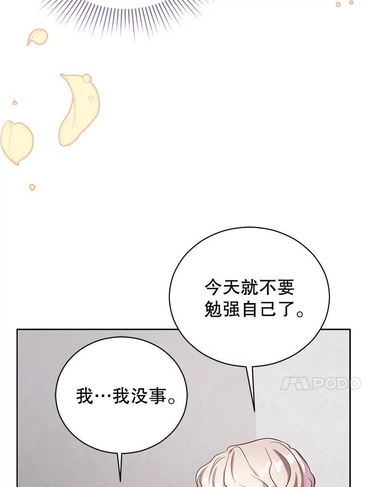 《乙女游戏中的女仆想辞职》11.奥蒂斯的折纸 第94页