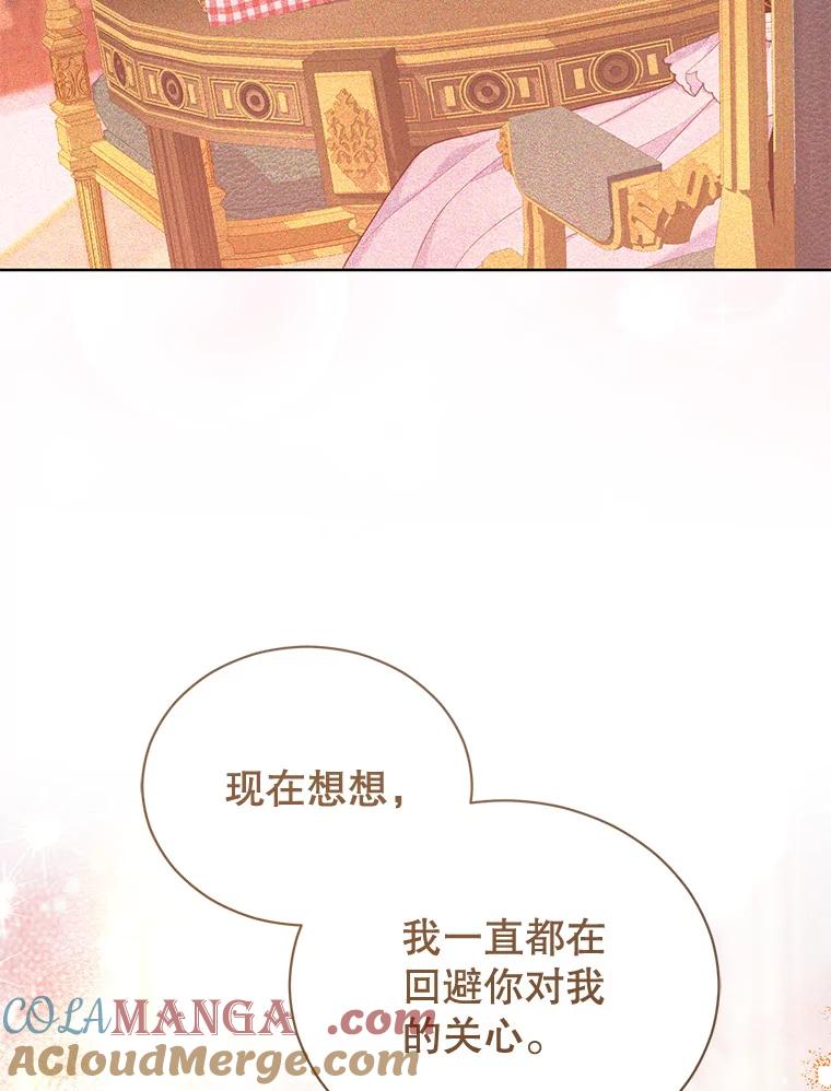 《乙女游戏中的女仆想辞职》11.奥蒂斯的折纸 第109页