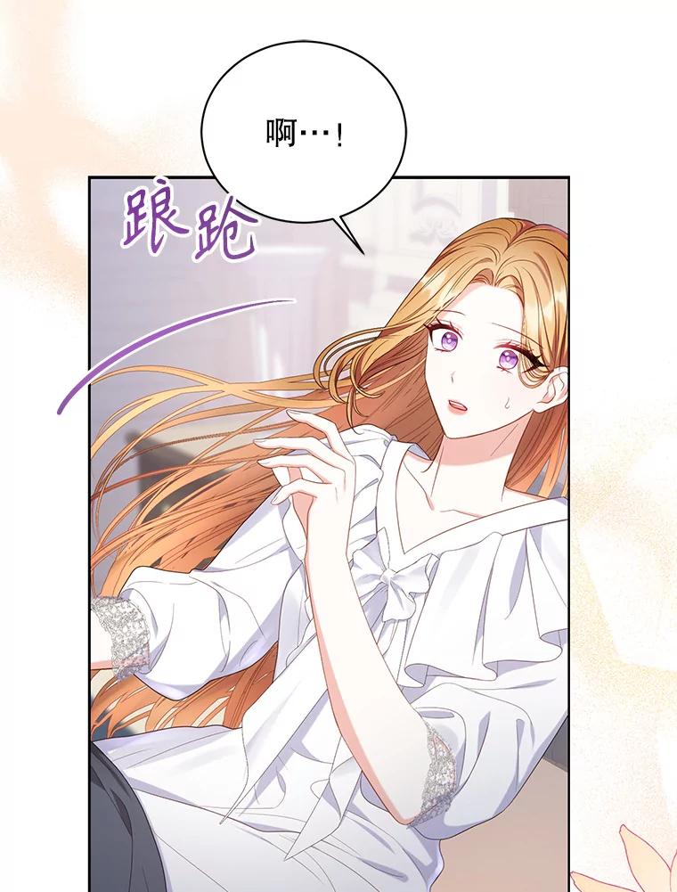 《乙女游戏中的女仆想辞职》11.奥蒂斯的折纸 第87页