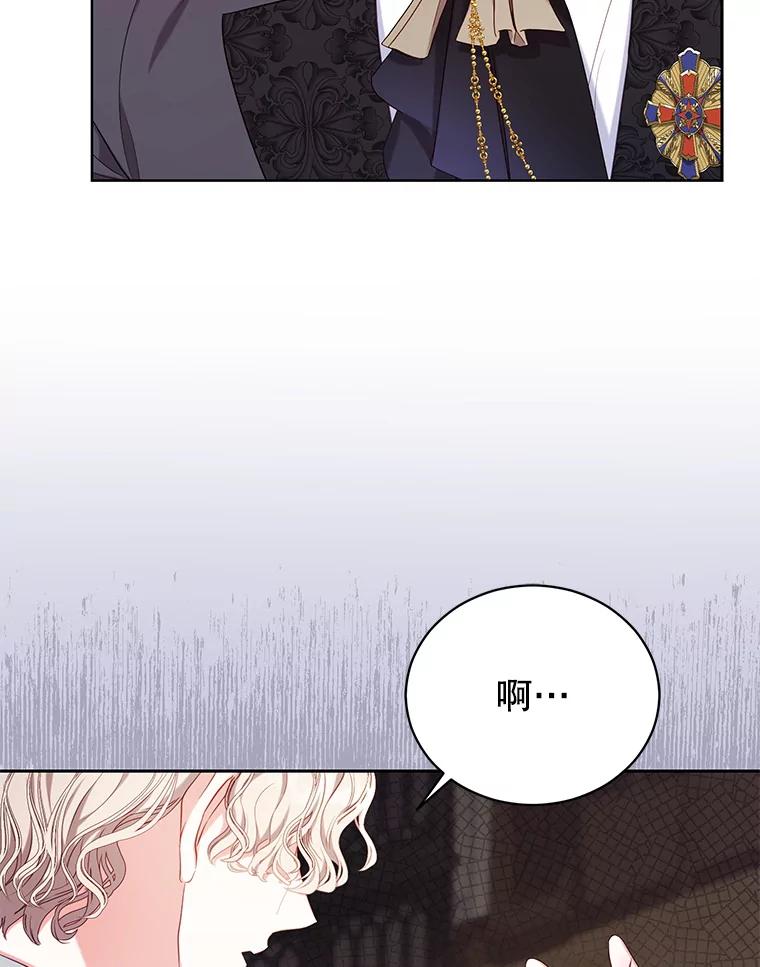 《乙女游戏中的女仆想辞职》11.奥蒂斯的折纸 第12页