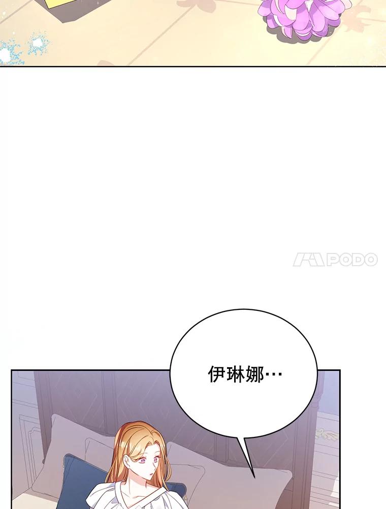《乙女游戏中的女仆想辞职》11.奥蒂斯的折纸 第104页