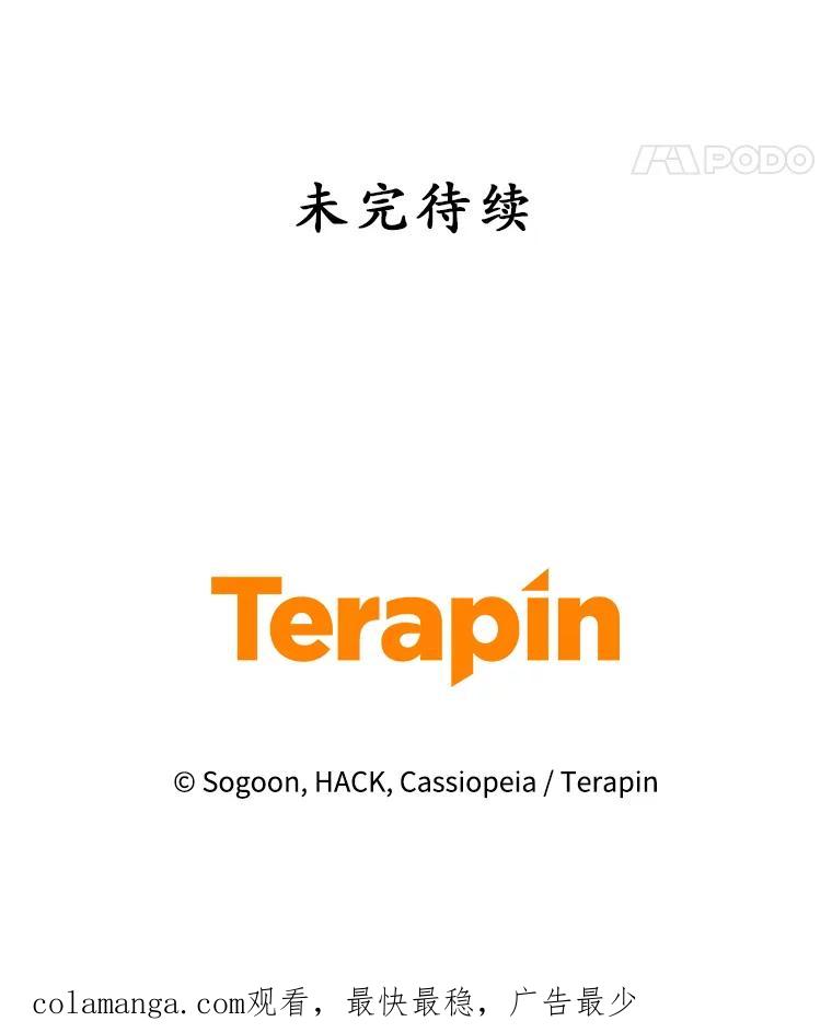 《乙女游戏中的女仆想辞职》11.奥蒂斯的折纸 第124页