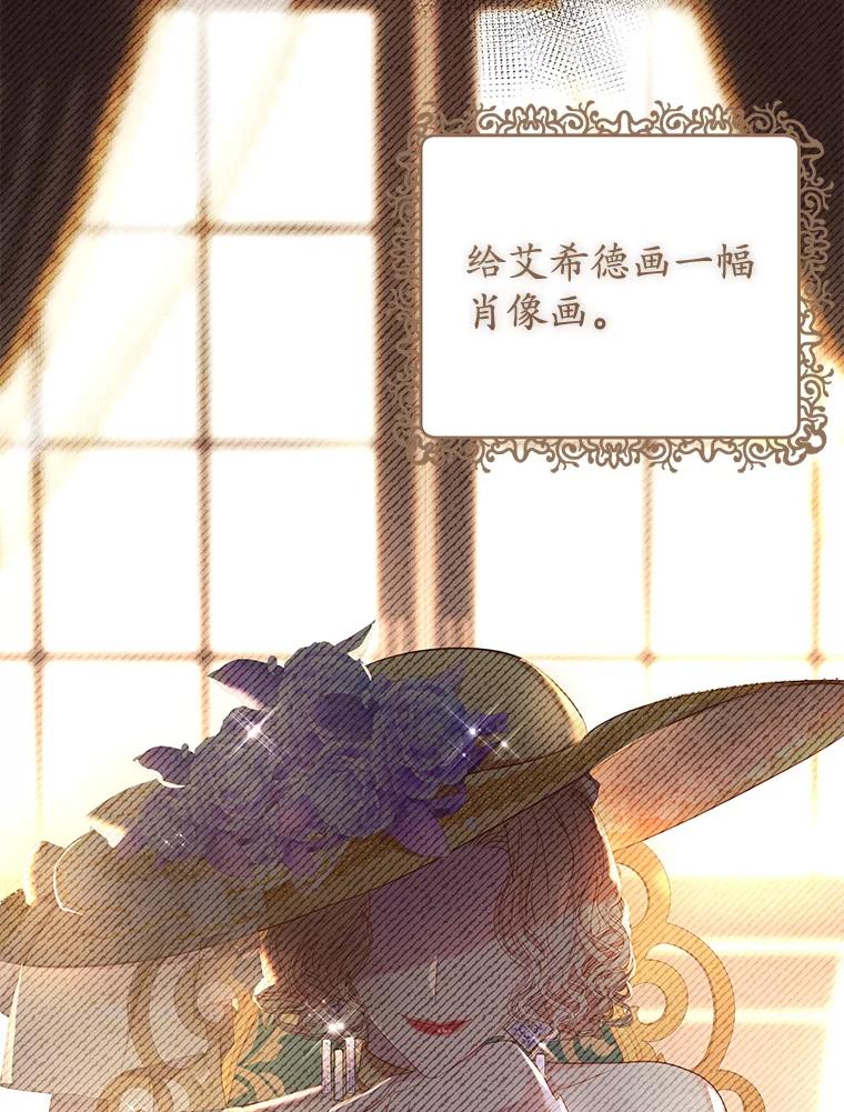 《乙女游戏中的女仆想辞职》11.奥蒂斯的折纸 第46页