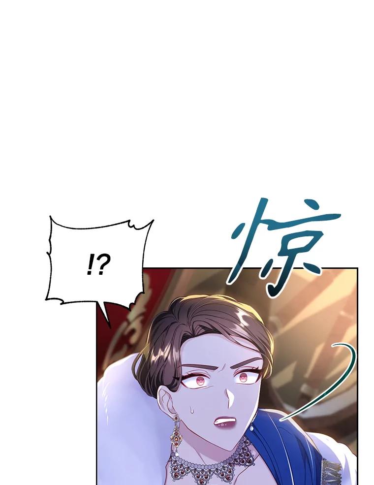 《乙女游戏中的女仆想辞职》12.罗德尼与夏洛特的初见 第22页