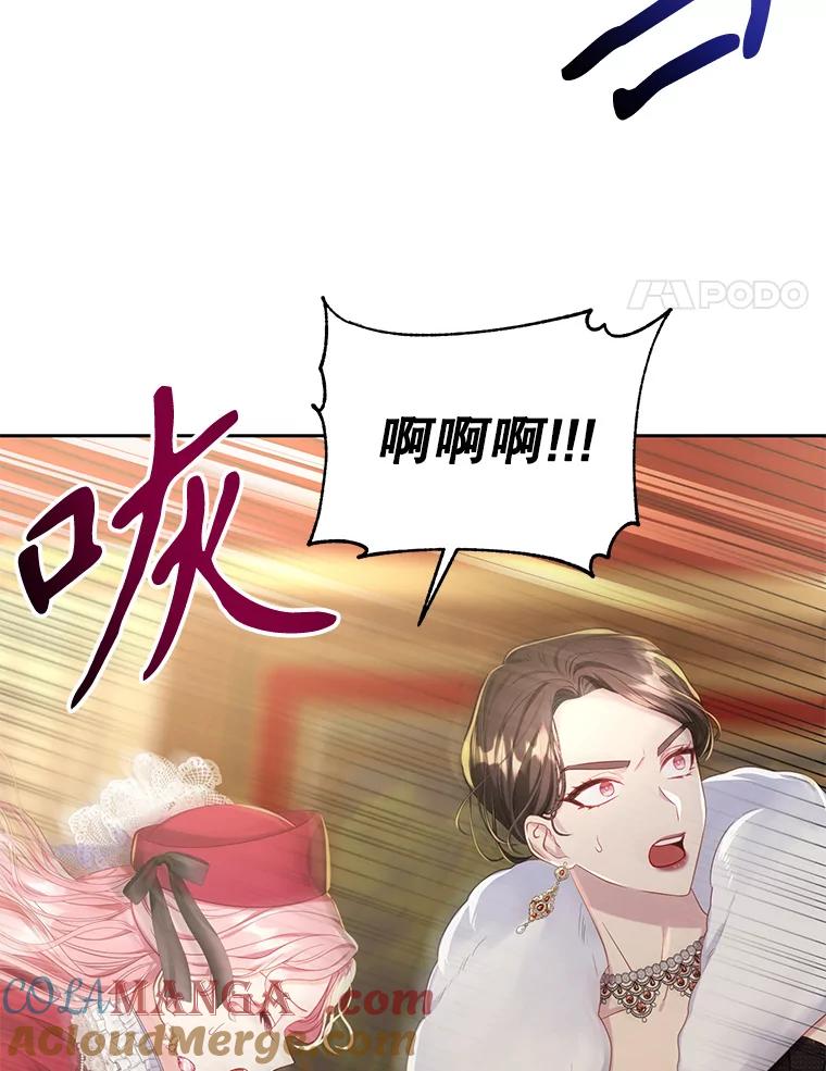 《乙女游戏中的女仆想辞职》12.罗德尼与夏洛特的初见 第17页