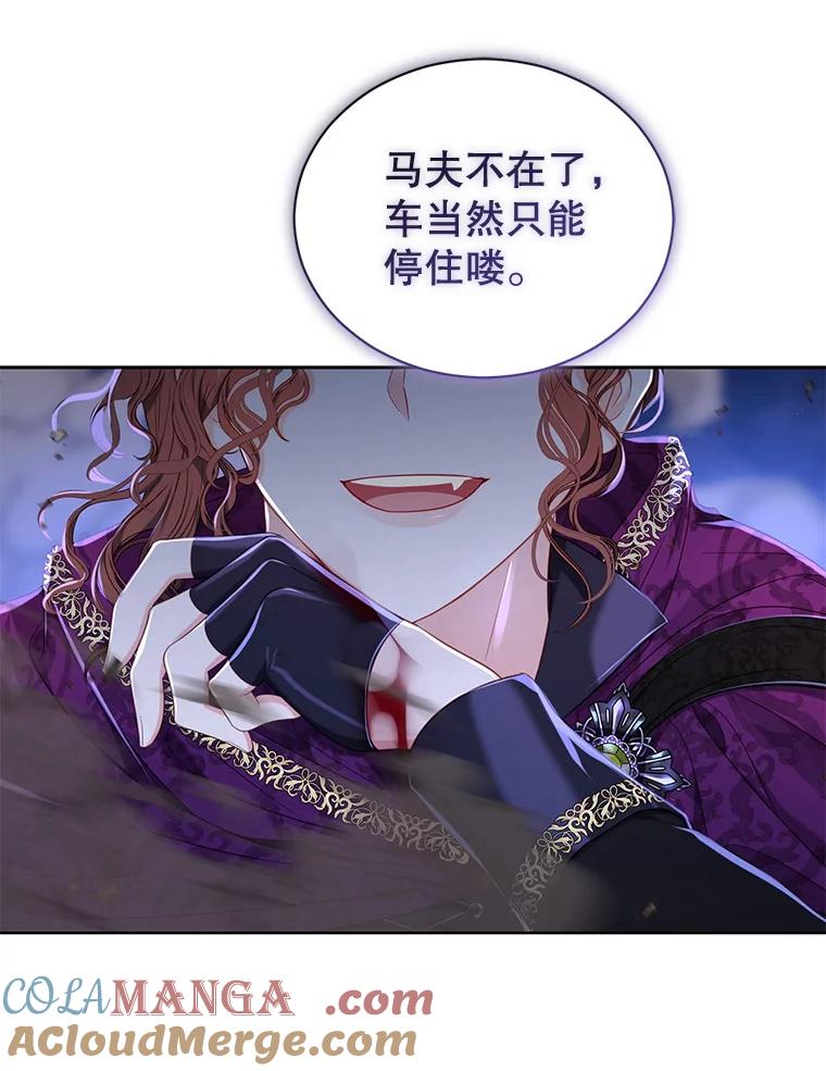 《乙女游戏中的女仆想辞职》12.罗德尼与夏洛特的初见 第21页