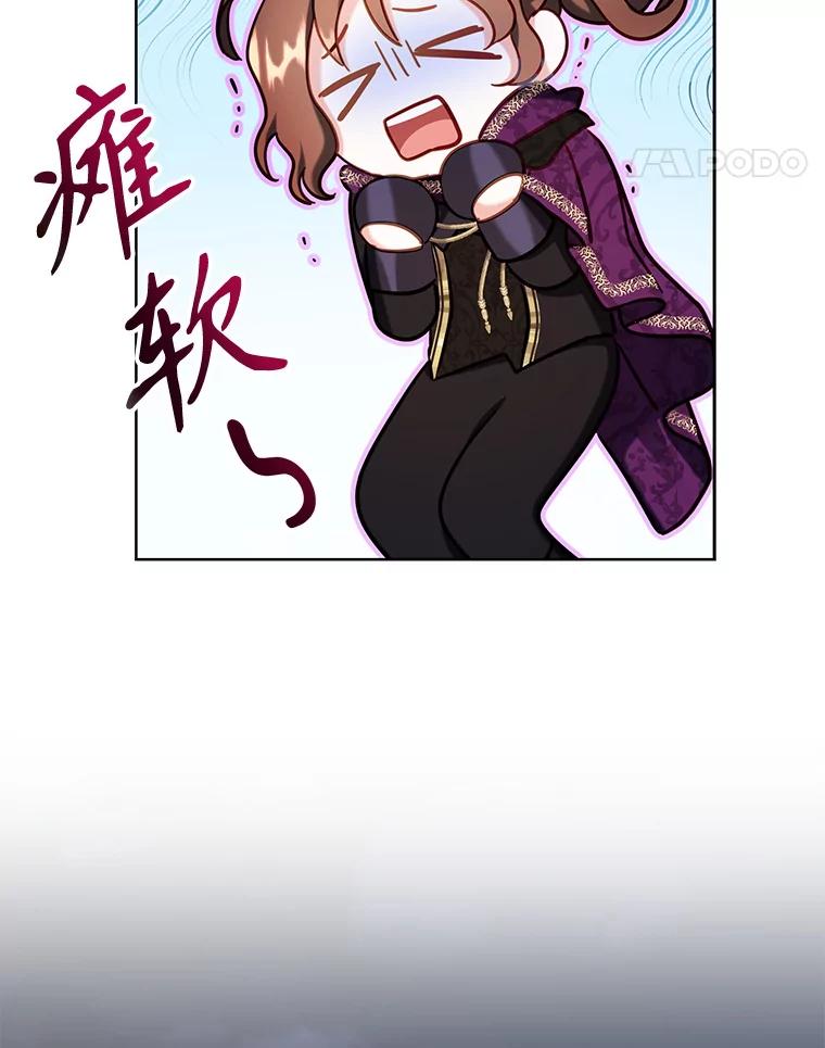 《乙女游戏中的女仆想辞职》12.罗德尼与夏洛特的初见 第40页
