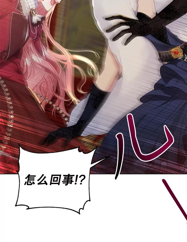 《乙女游戏中的女仆想辞职》12.罗德尼与夏洛特的初见 第18页