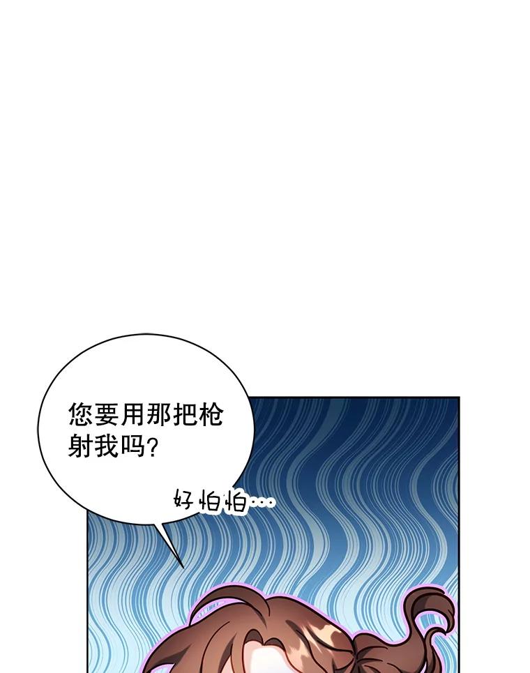 《乙女游戏中的女仆想辞职》12.罗德尼与夏洛特的初见 第39页