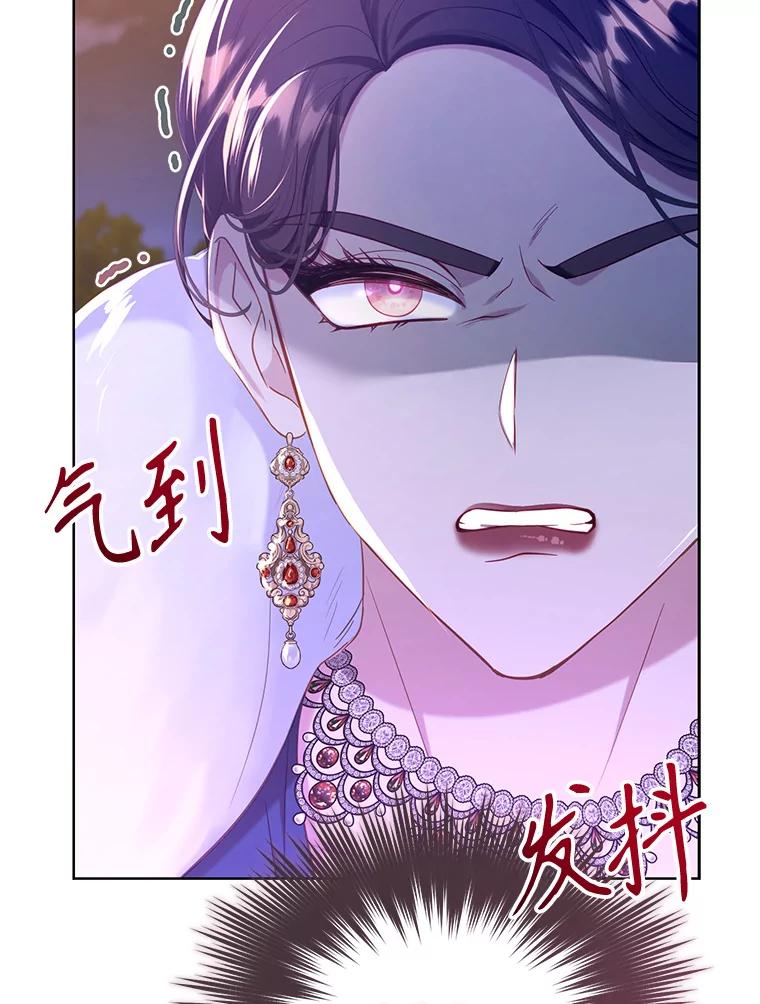 《乙女游戏中的女仆想辞职》12.罗德尼与夏洛特的初见 第31页