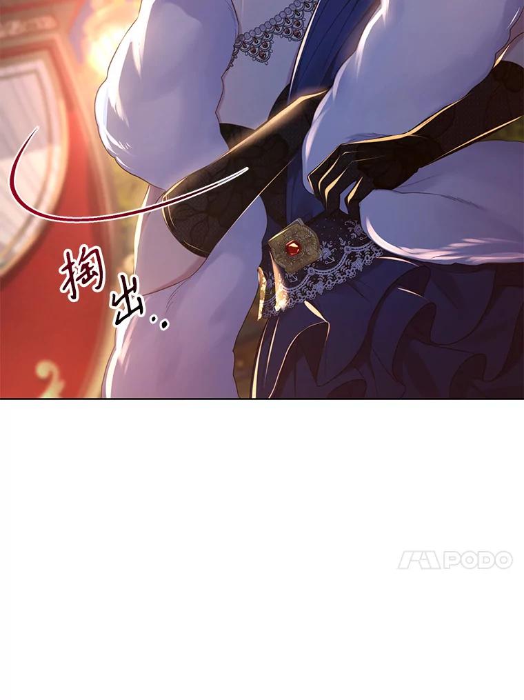 《乙女游戏中的女仆想辞职》12.罗德尼与夏洛特的初见 第36页
