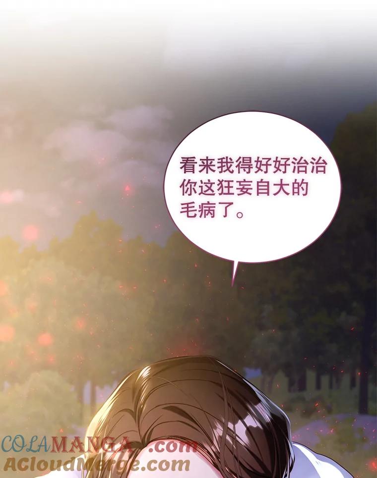 《乙女游戏中的女仆想辞职》12.罗德尼与夏洛特的初见 第37页