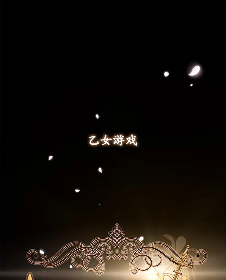 《乙女游戏中的女仆想辞职》1.第7次重生 第40页