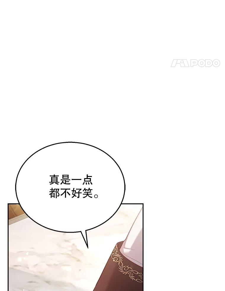《乙女游戏中的女仆想辞职》1.第7次重生 第186页
