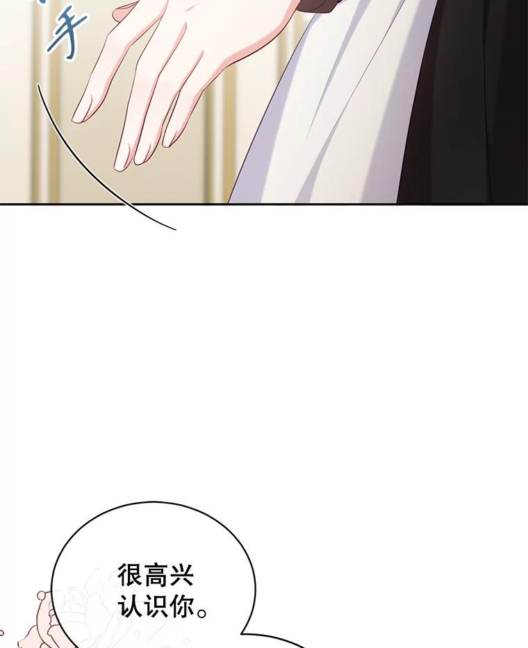 《乙女游戏中的女仆想辞职》1.第7次重生 第26页