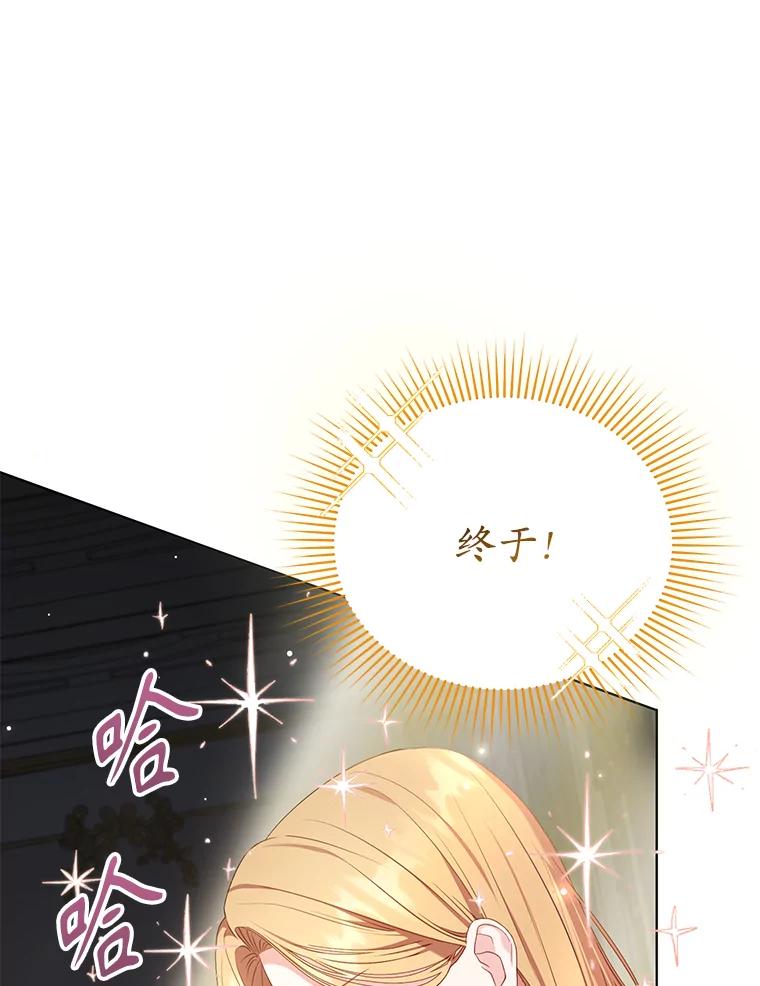 《乙女游戏中的女仆想辞职》1.第7次重生 第11页