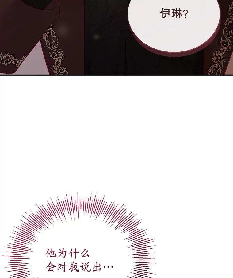 《乙女游戏中的女仆想辞职》1.第7次重生 第190页
