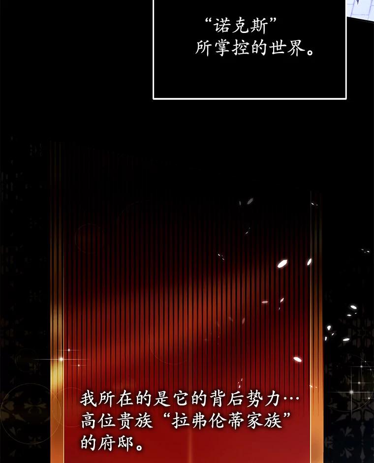 《乙女游戏中的女仆想辞职》1.第7次重生 第46页