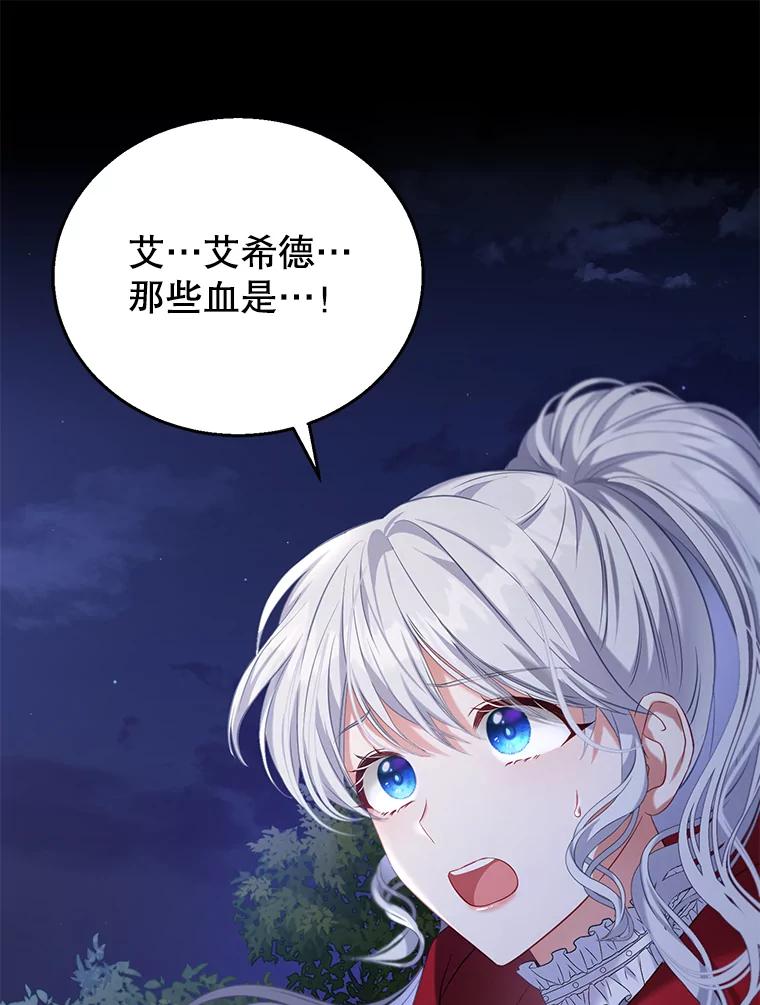《乙女游戏中的女仆想辞职》1.第7次重生 第171页