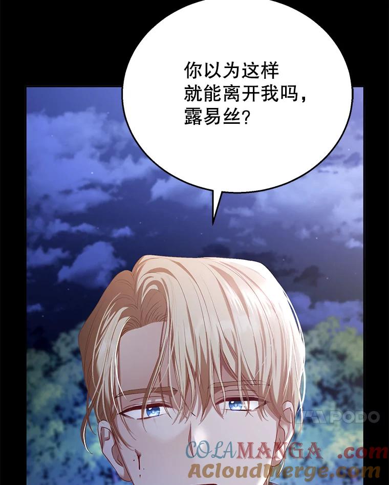 《乙女游戏中的女仆想辞职》1.第7次重生 第169页