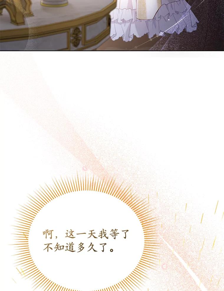 《乙女游戏中的女仆想辞职》1.第7次重生 第8页