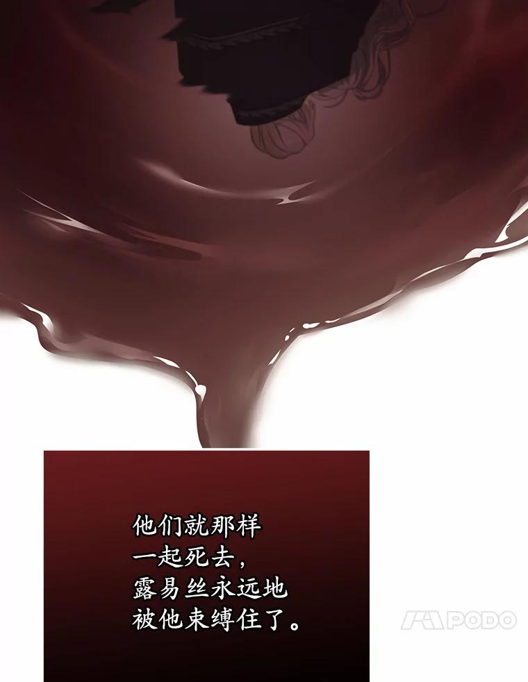 《乙女游戏中的女仆想辞职》1.第7次重生 第182页