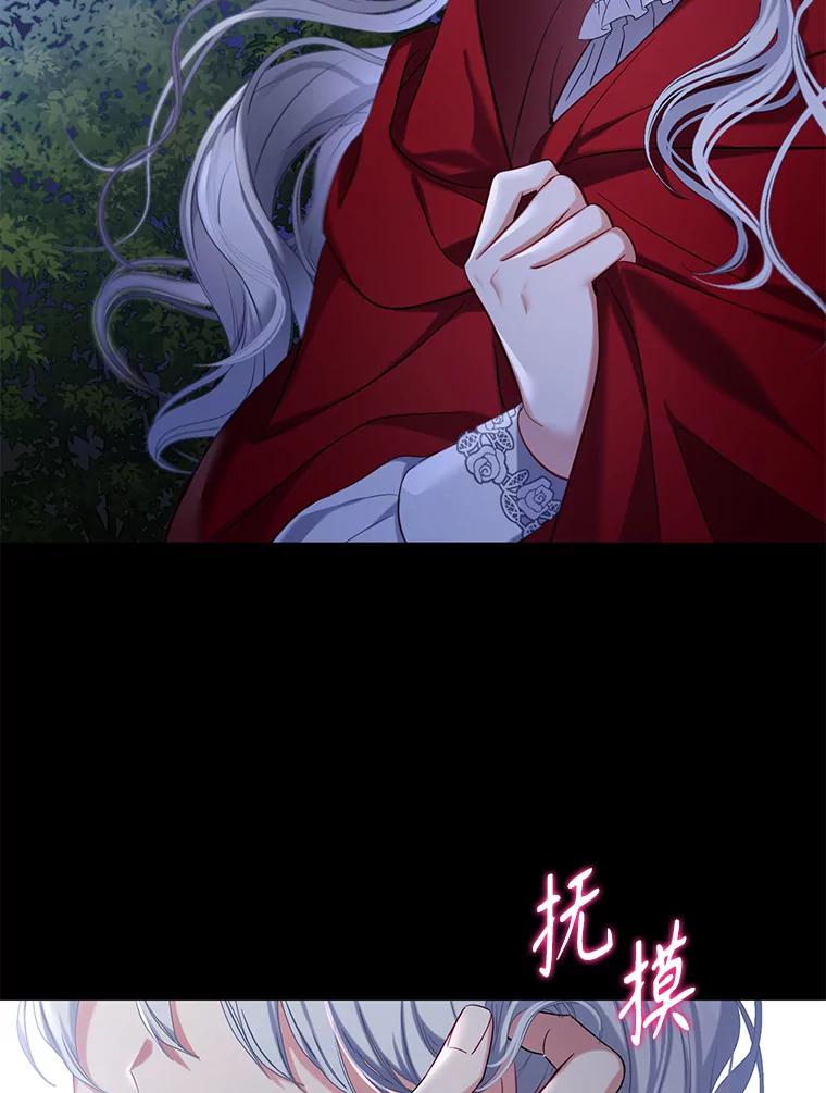 《乙女游戏中的女仆想辞职》1.第7次重生 第172页