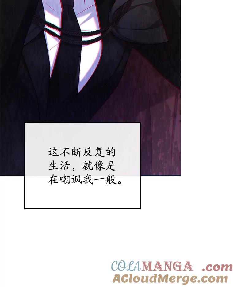 《乙女游戏中的女仆想辞职》1.第7次重生 第105页