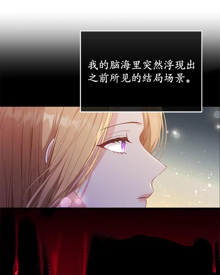 《乙女游戏中的女仆想辞职》1.第7次重生 第164页
