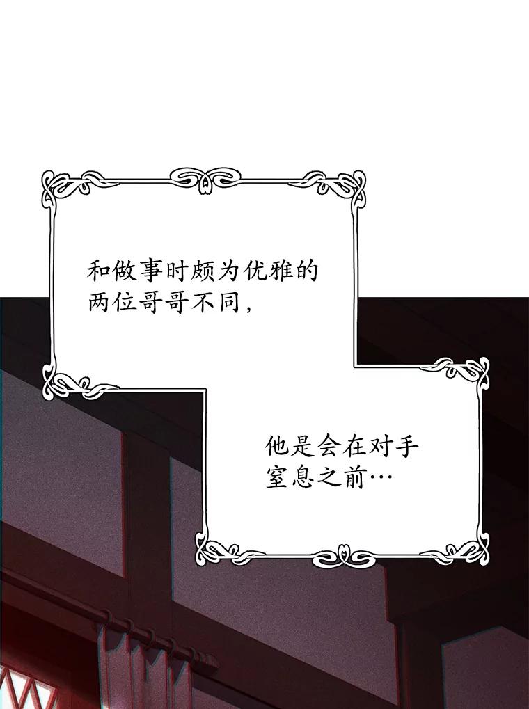 《乙女游戏中的女仆想辞职》1.第7次重生 第148页