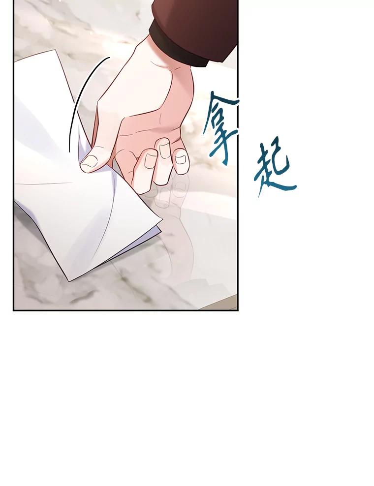 《乙女游戏中的女仆想辞职》1.第7次重生 第187页