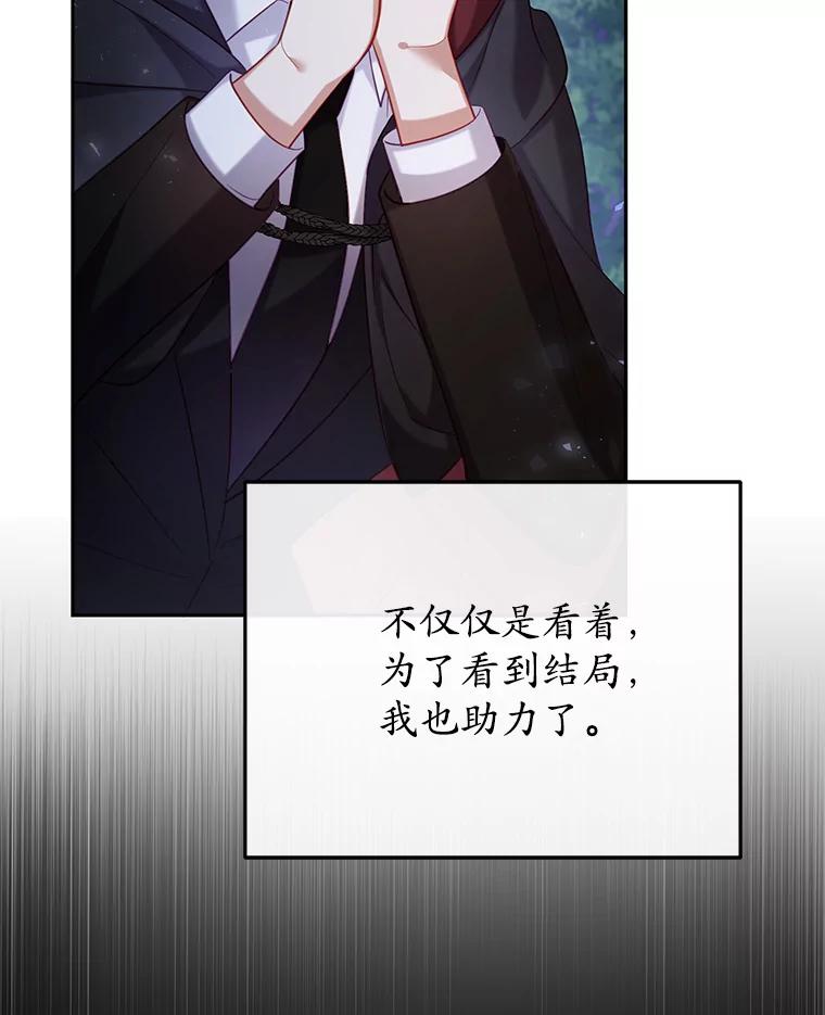 《乙女游戏中的女仆想辞职》1.第7次重生 第100页
