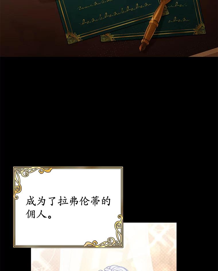 《乙女游戏中的女仆想辞职》1.第7次重生 第50页