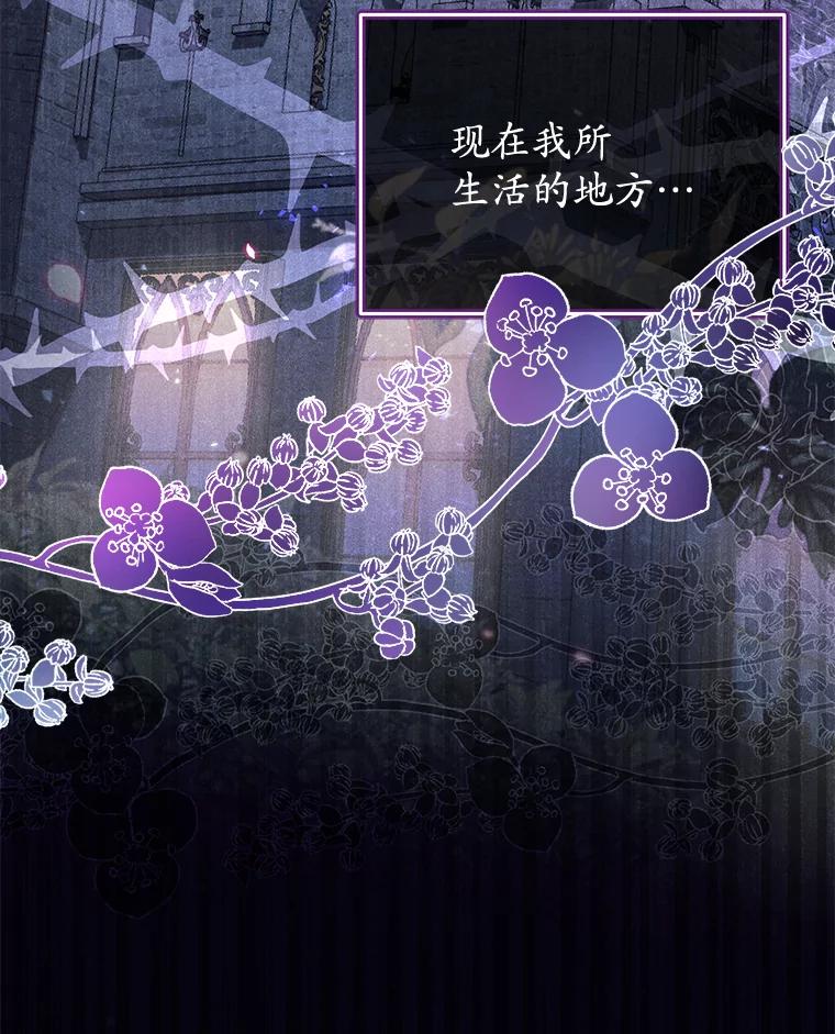 《乙女游戏中的女仆想辞职》1.第7次重生 第43页