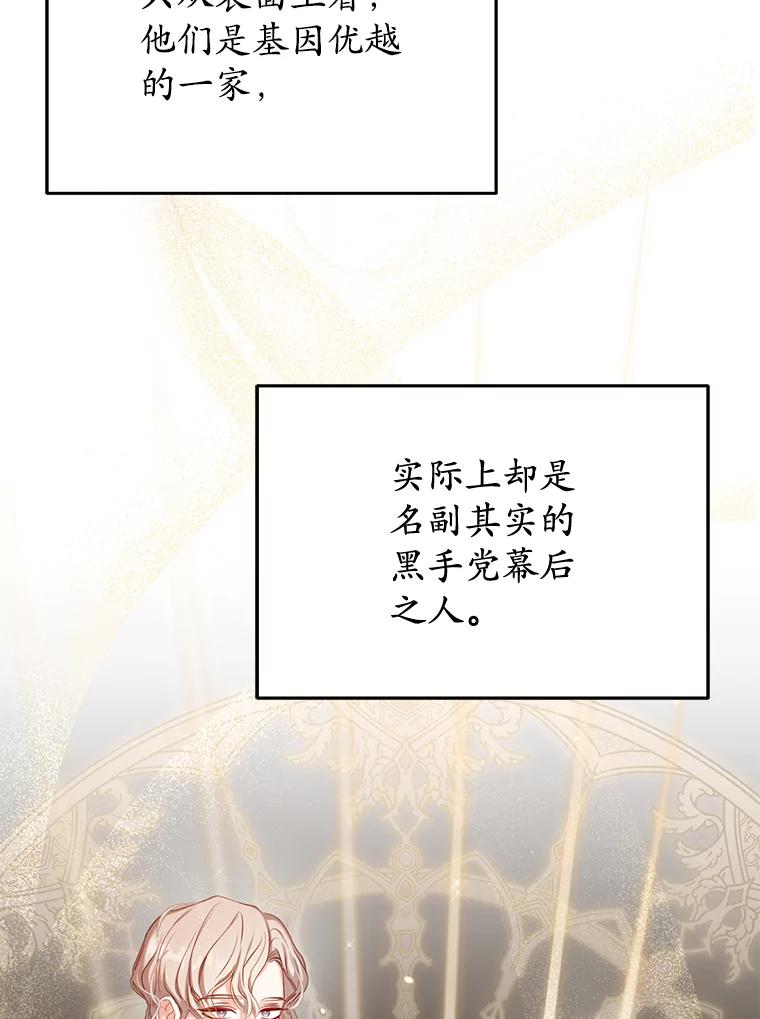 《乙女游戏中的女仆想辞职》1.第7次重生 第151页