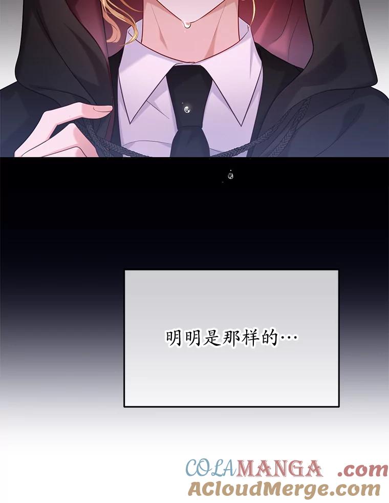《乙女游戏中的女仆想辞职》1.第7次重生 第185页
